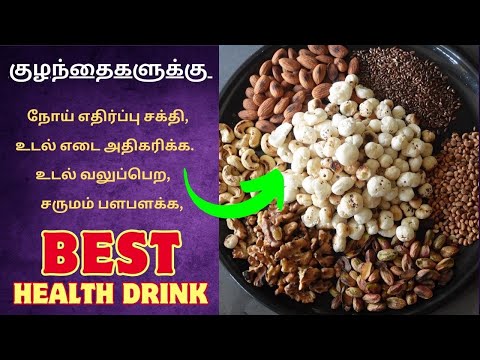 குழந்தைகளுக்கு உடல் எடை அதிகரிக்க இத குடுங்க  | Best health drink for kids in Tamil #lifeoftamizh