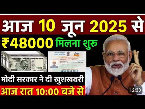 Today Breaking News! Today's main news of 10 June 2025, big news, PM Modi, UP, Bihar, Delhi, SBI