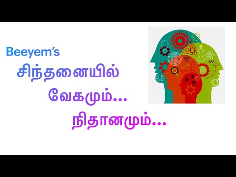 Puzzle with System 1 thinking - Think fast and slow in Tamil by Beeyem