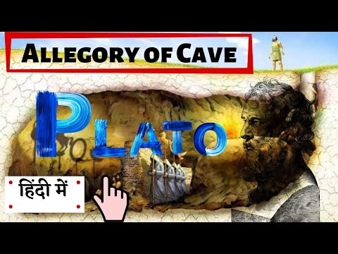 Plato's Allegory of the Cave | Plato | Western Political Thought | NET and UPSC [Hindi]