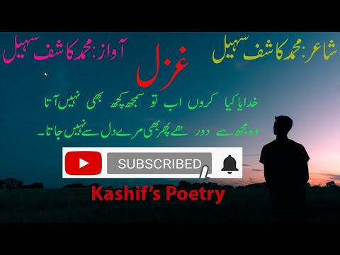 Very Sad Best Poetry In Urdu | Hindi | Sad Shaeri | Ghazal | غزل