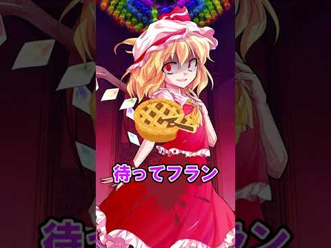 可愛すぎる妹フランドールスカーレットと溺愛レミリアスカーレット