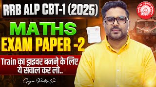 RRB ALP CBT-1 2025-26 | Exam Paper-2| ट्रेन  का ड्राइवर बनने के लिए ये सवाल कर लो🔥 Gagan Pratap Sir