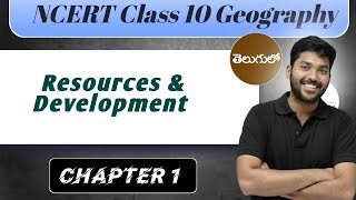 Resources and Development - Chapter in Telugu | 10th Geography Ch2 P1 Resources & Development Telugu