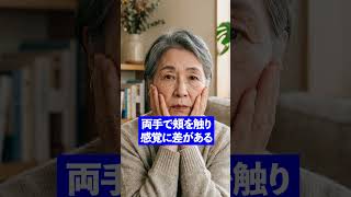 【10秒で分かる】手に出る脳梗塞のサイン5選！これがあったら要注意