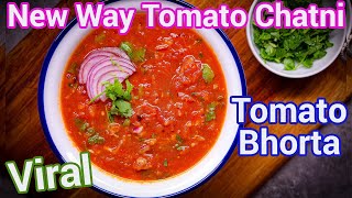 Tomato Chatni Bharta | Village Style Tomato Bhorta | Traditional Bengali Tomato Chutney Rustic Taste