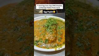 Famous Surti Egg Paplet Recipe in Surat City 😋👌 #eggdishes #eggrecipes #shorts