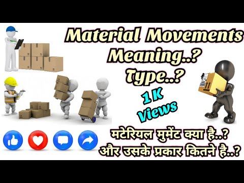 Material Movements - Meaning & Type| मटेरियल मुमेंट क्या है। और उसके प्रकार कितने है।