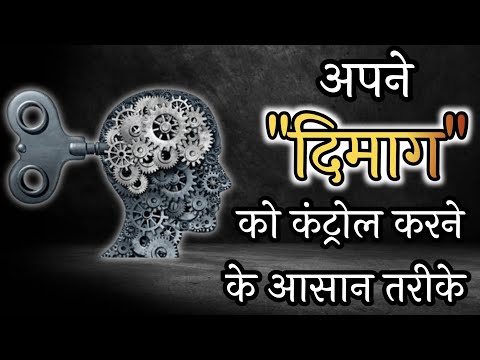 5 Easy Ways To Control Your Mind #howtocontrolyourmind #motivation #motivationalvideo