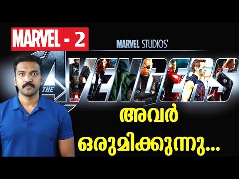 Part 02 - കോരിത്തരിപ്പിക്കുന്ന അവഞ്ചേഴ്സിന്റെ കഥ | JR MCU Series