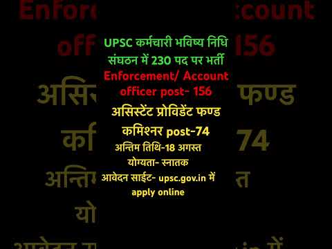 UPSC GRADUATION LEVEL VACANCY #vacancy #govtjob2025 #upsc #upscexam