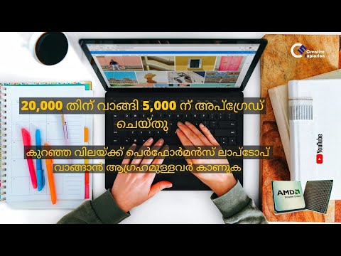 Lenovo E41-45 Laptop (AMD A6-7350B, 14 Inch Screen) Review | RAM and SSD Upgrade in 2021 Malayalam