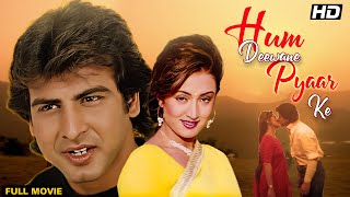 Hum Deewane Pyaar Ke Full Movie HD | हम दीवाने प्यार के | #ronitroy | Rakesh Bedi | #reemalagoo
