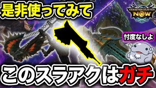 [This weapon is legit!] The Switch Axe everyone's talking about is seriously OP—here’s how to use...