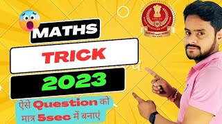 SSC Maths Tricks 2023|Ssc MTS maths exam analysis 2023|Ssc maths|ssc Mts maths #ssc_mts #analysis