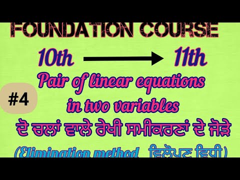 Linear equations in two variables(Elimination method) Foundation course for 10th to 11th Part-4