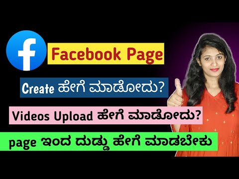 How to Create Facebook Page and How to Earn Money From Facebook page 2025