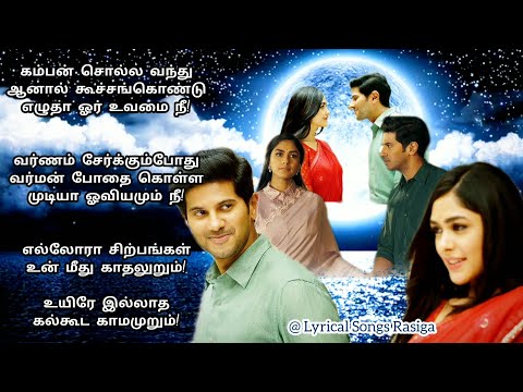 💖Kurumugil ☁️- Song Lyrics - Sita Ramam ❤️ - Dulquer Salmaan - Mrunal Thakur - Rashmika Mandanna