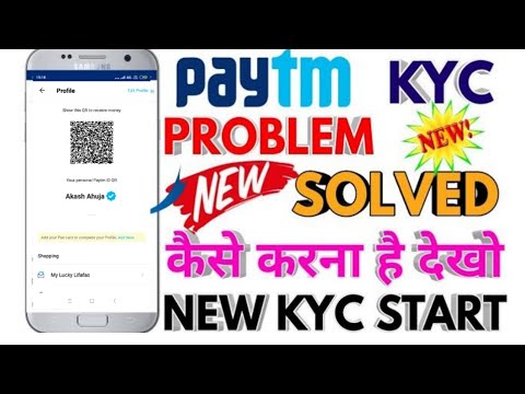 Paytm KYC kaise kare 2018 || PayTM KYC problem solved || PayTM KYC trick