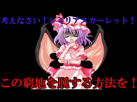【ゆっくり茶番劇】最弱で最強の男が転生した？！#23「虐め」