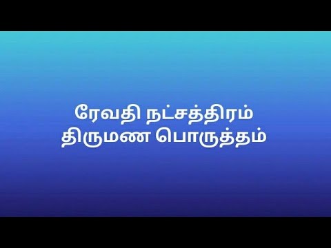 38-REVATHI-THIRUMANAPORUTHAM--8807841365,