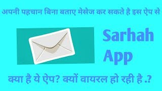 Sarahah | Why This ANDROID App gone Viral? How To Use It.?