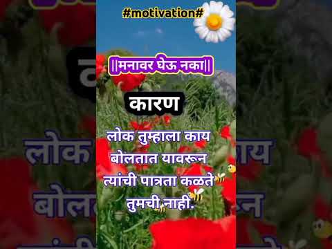||Motivational video|| #viralvideo #youtubeshorts #shortvideo