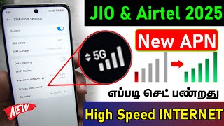 Jio and Airtel New APN Setting 2025 🔥 | Jio Airtel Network Problem Solution | Jio Internet Speed