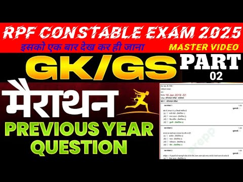 RPF CONSTABLE PREVIOUS YEAR GK GS CLASS | GK GS PYQ MARATHON CLASSES | RAILWAY EXAM 2025 GK GS CLASS