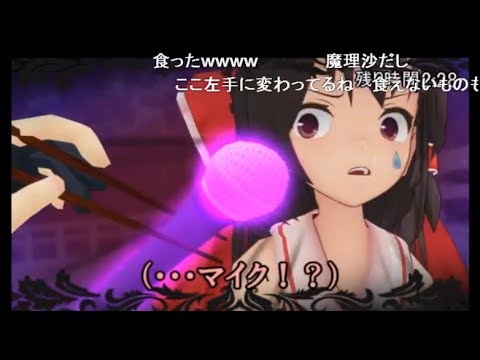 【コメ付き】東方ゆかりの謎パーティー
