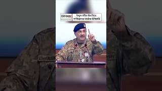 Pakistan’s Military Statement in the US: Focus on Regional Security