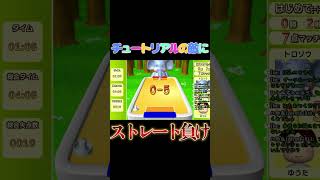 チュートリアルとは、、、　#ゲーム実況 #エアホッケー #クソゲー #noriro #ノリロ