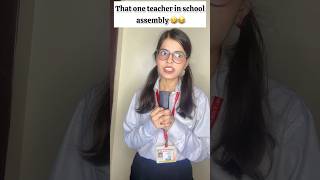 That One Teacher In School Assembly 🤨🤪🤣😂 #shorts #viral #school #funny #shortvideo #trending #s