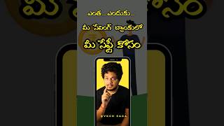 Overcoming the Margin of Safety Trap