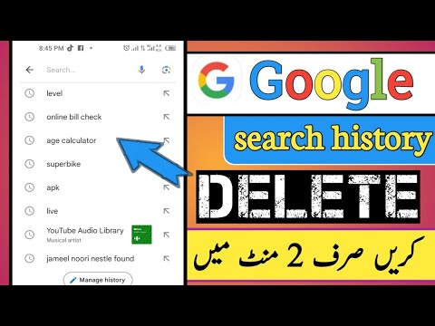 Google search history delete kaise kare | How to Clear Google Search History ||Delete google history