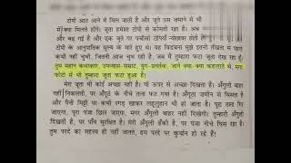 100WPM NCERT HINDI DICTATION FOR RSMSSB  #hindi  #exam #100wpm #rsmssb #rsmssbstenodictation100wpm