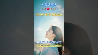 @레트로ct 🎧 느낌 좋은날 🎵오늘은 왠지 좋은 일이 생길 것 같아 하늘도 참 파랗고  바람도 살랑이네