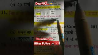 #biharpolice 👮‍♂️🚨🚓#objectivemodelpaper2025 📚🎯✅