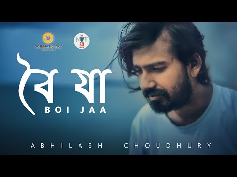 BOI JAA - Abhilash Choudhury (Official Music Video)