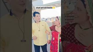 Mental health rishtedaron ki 😜😜😜#sunikaworld #viralvideo #funny #funnycomedy #husbandwife #trending