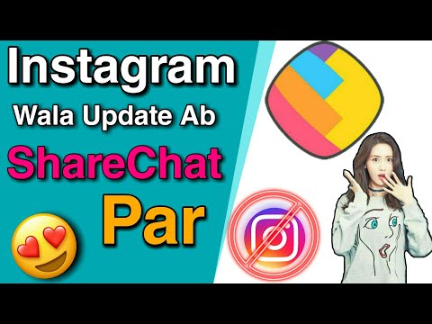 Instagram wala update ab sharechat par | शेयरचैट प्राइवेसी अपडेट | Sharechat Privacy Update