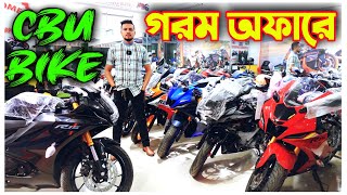 CBU বাইকের গরম অফার Yamaha Bike Price in BD 2022 | R15 V4 | Fzs V3 | CBR | Deluxe 2022 @ImranVlogsBD