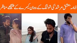 Drama Ishq Murshid Episode 26 27 28 behind the scenes