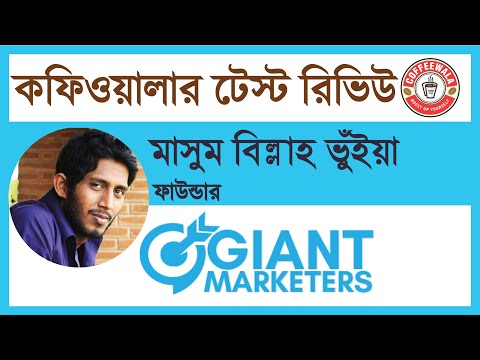 Coffeewala Review : Masum Billah Bhuiyan || Giant Marketers