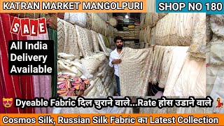 Designer Dyeable banarasi fabric ❤️ का Latest Collection Katran Market Mangolpuri Shop no 180 🔥 पर