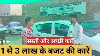 Second Hand Cars In Haryana Under 2 Lakh -Best Deals #royalcarsadviser #Bestdealshisar #usedcarhisar