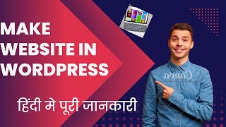 Make Wordpress Website Full Tutorial  | Tech Desky Pro