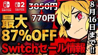 [Switch/Switch 2 Sale Info] Must-buys! 15 Recommended Switch Games Up to 87% Off