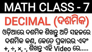 RRB math class of fraction in Odia part 7