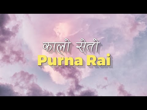 Kalo Seto - Purna rai (Lyrics)